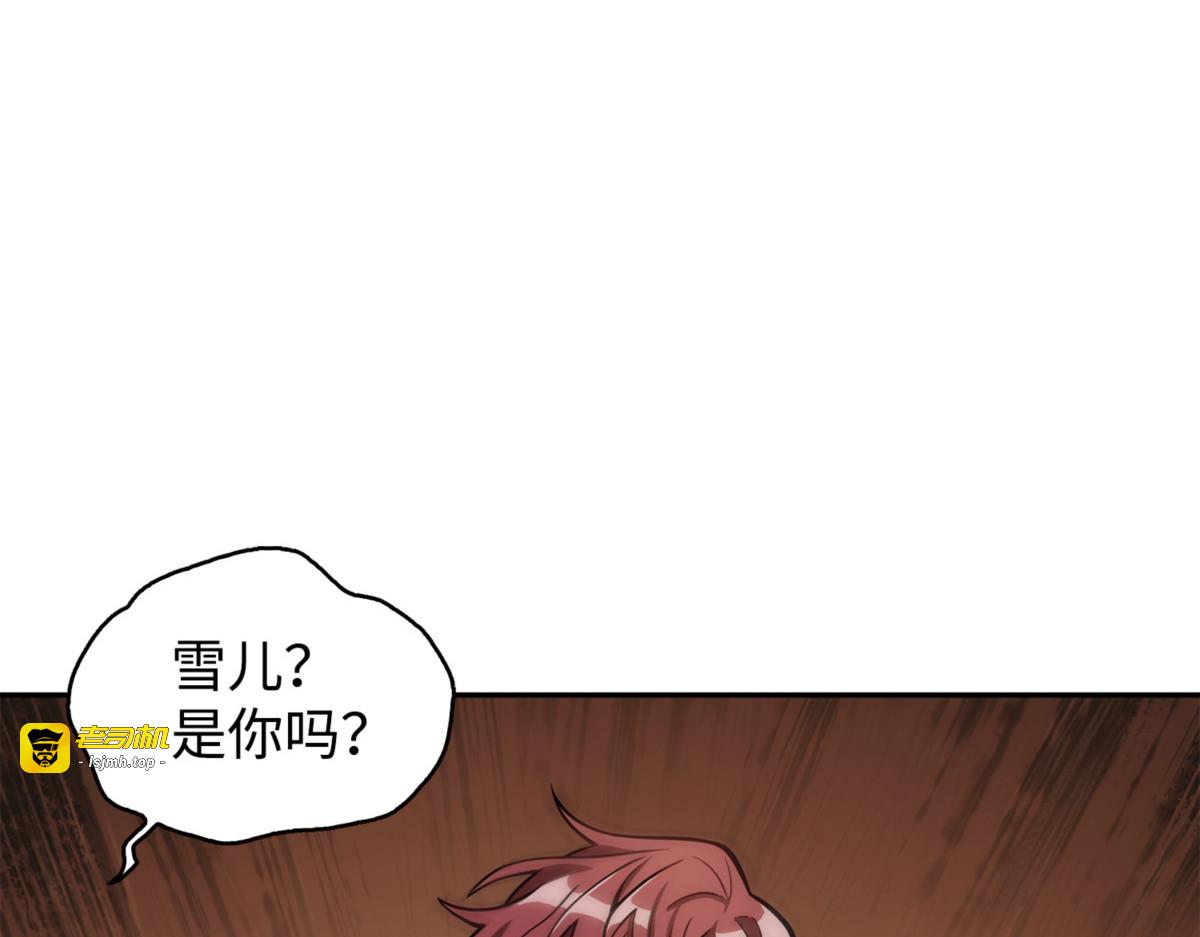 争斗 第 21 页