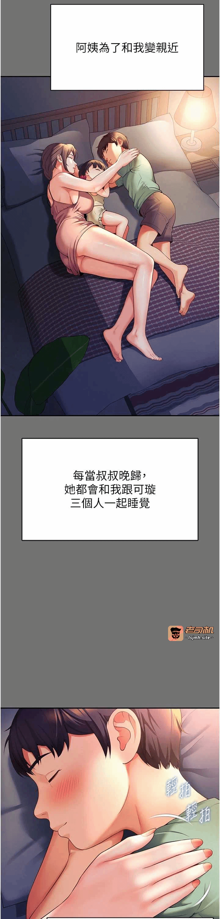 第1话 第 57 页