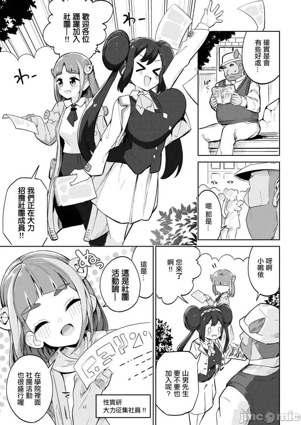 第一话 第 4 页