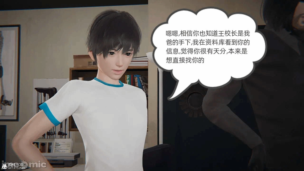 第一话 第 69 页