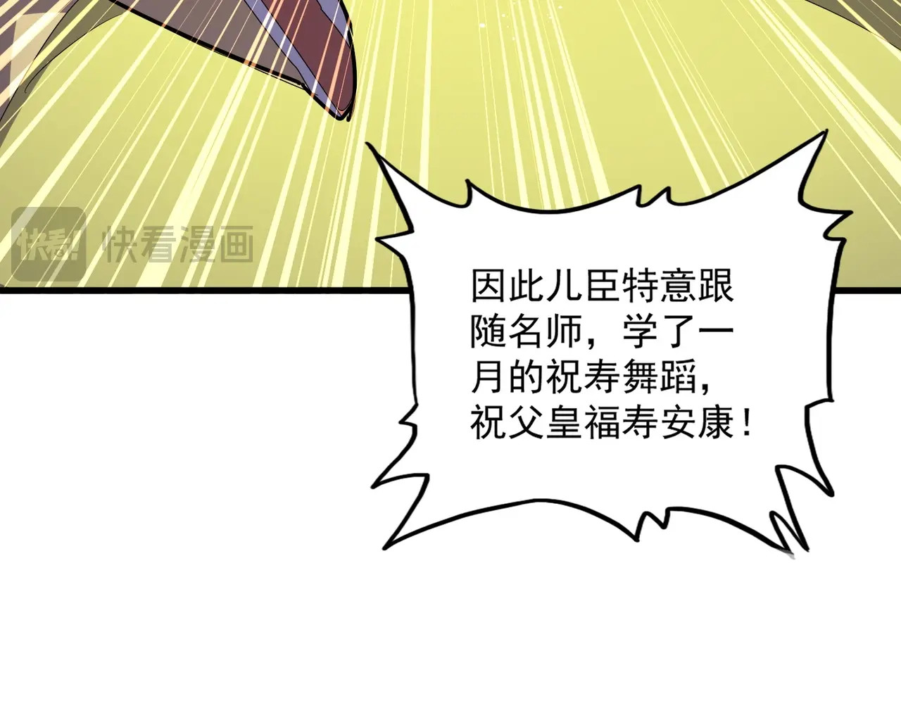 第430话 突然发难 第 34 页