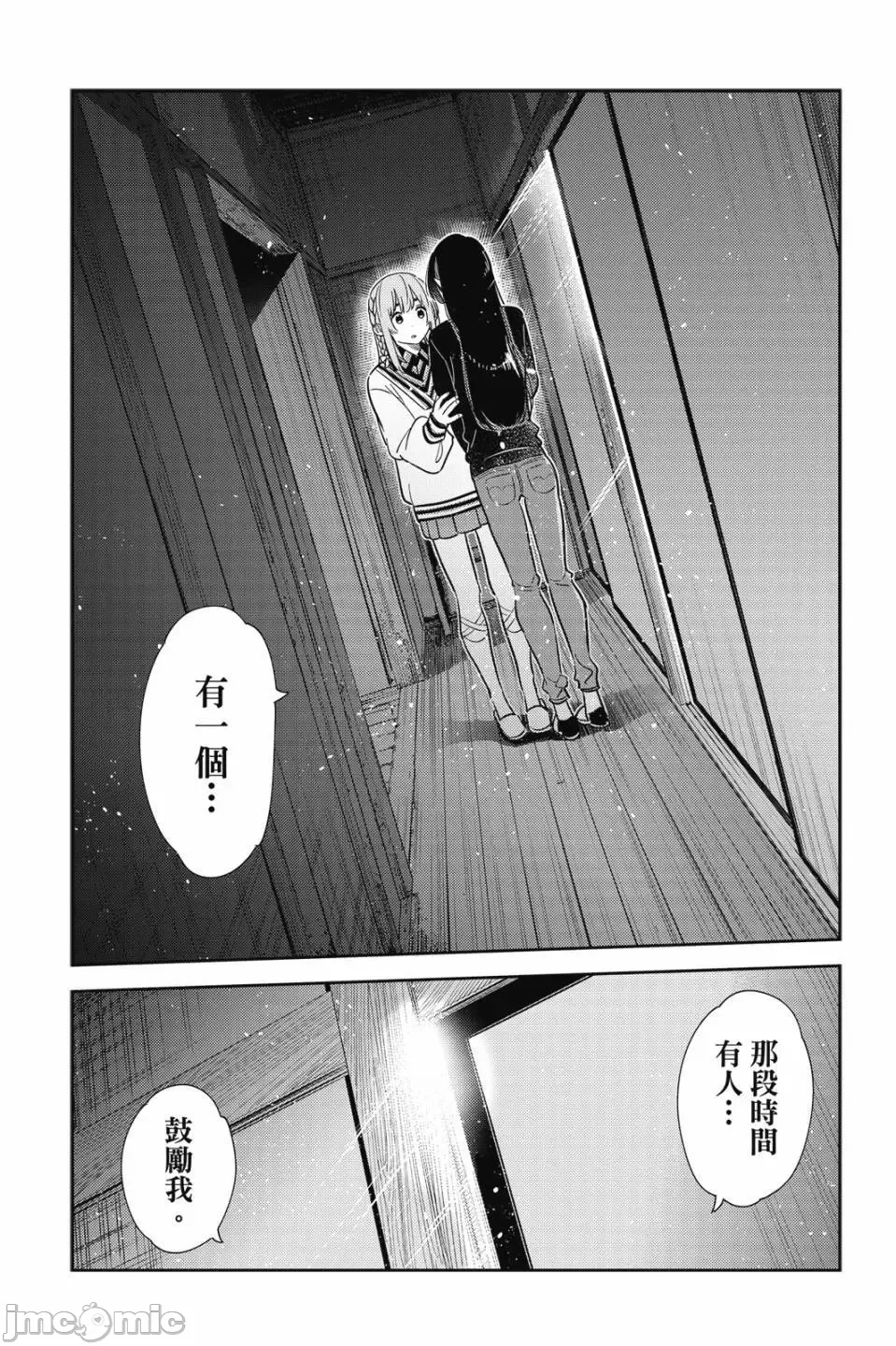 第82话 第 49 页
