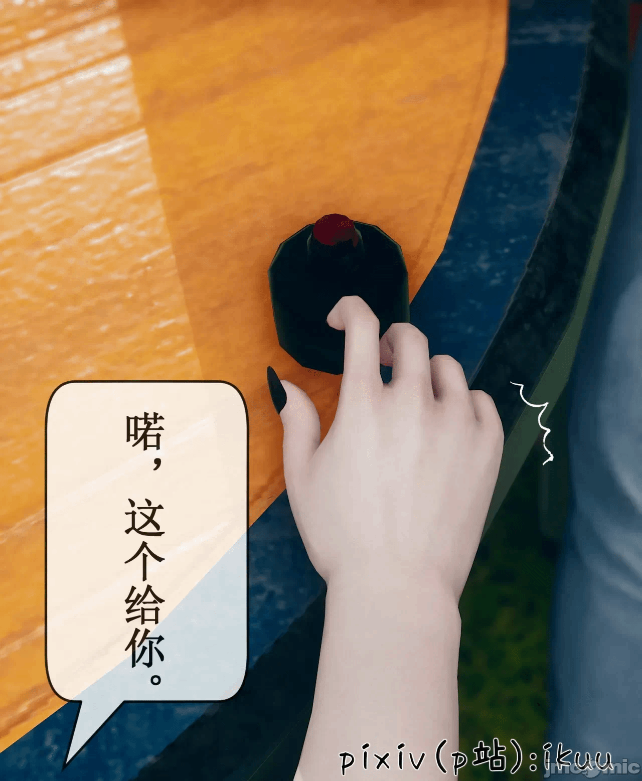 第一话 第 1027 页