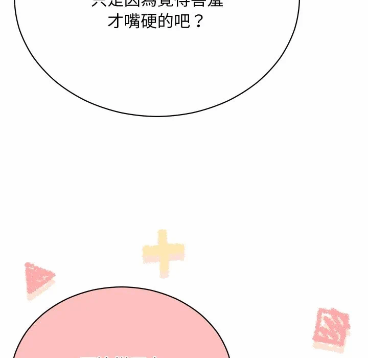第5话 第 53 页