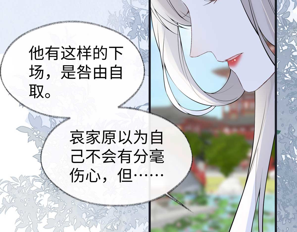 第152话 心生欢喜 第 34 页