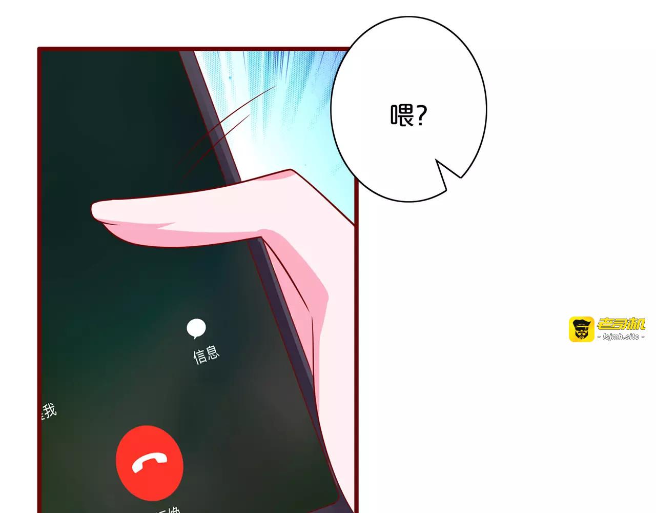 第90话 回来复仇 第 31 页
