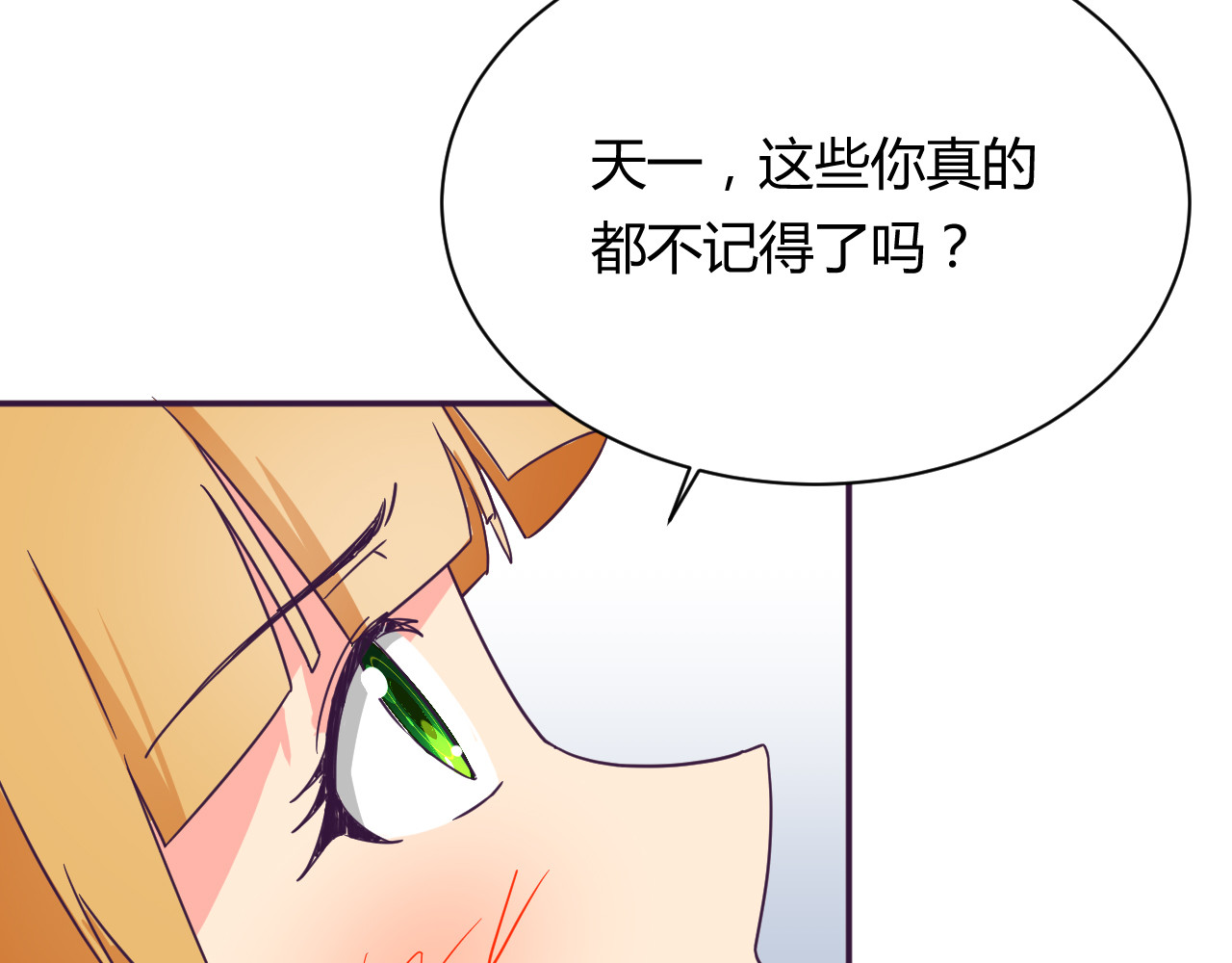 第10话 吻 第 64 页