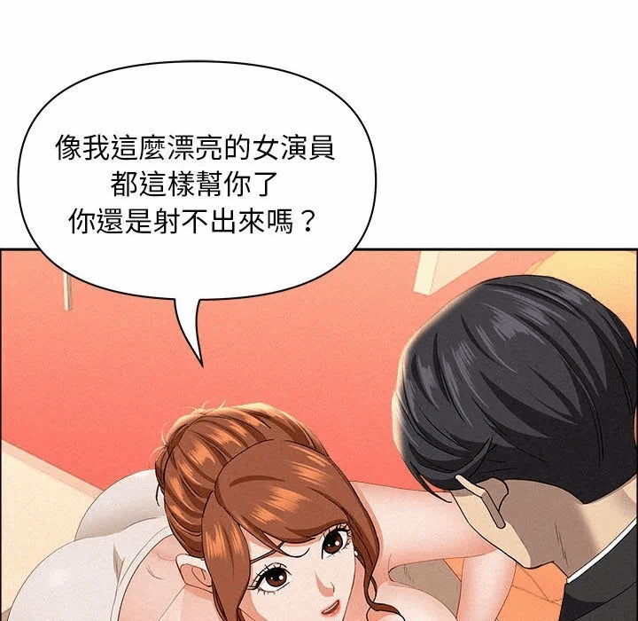第40话 第 97 页