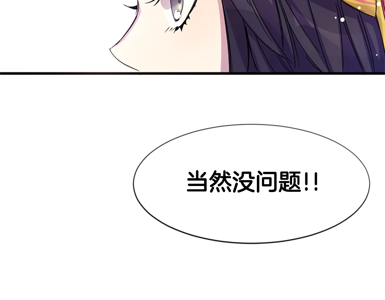 第5话 想被陛下抓住~ 第 5 页