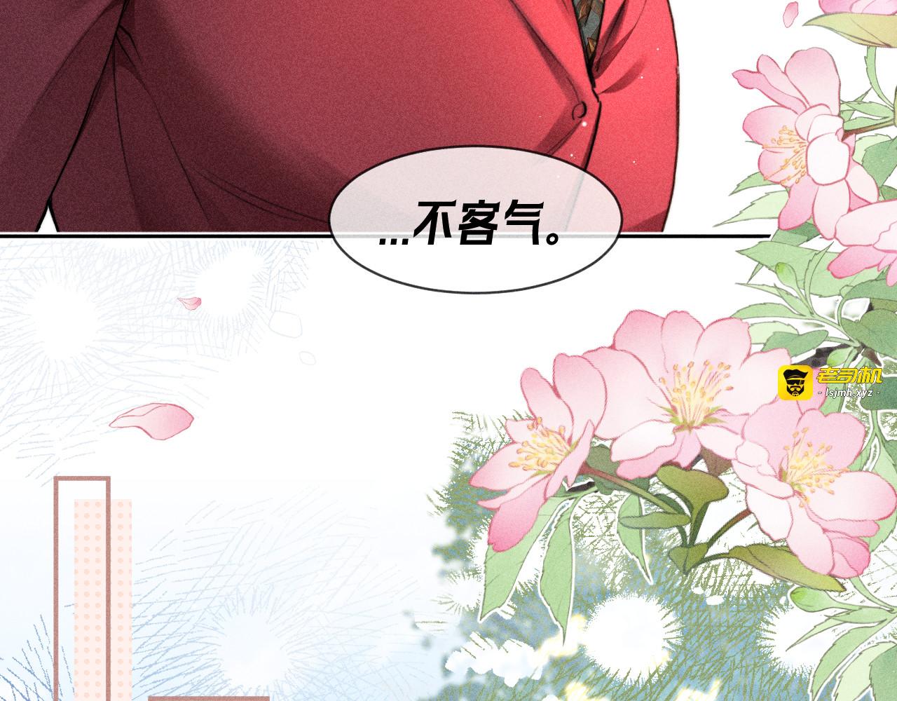 第18话  回国 第 19 页