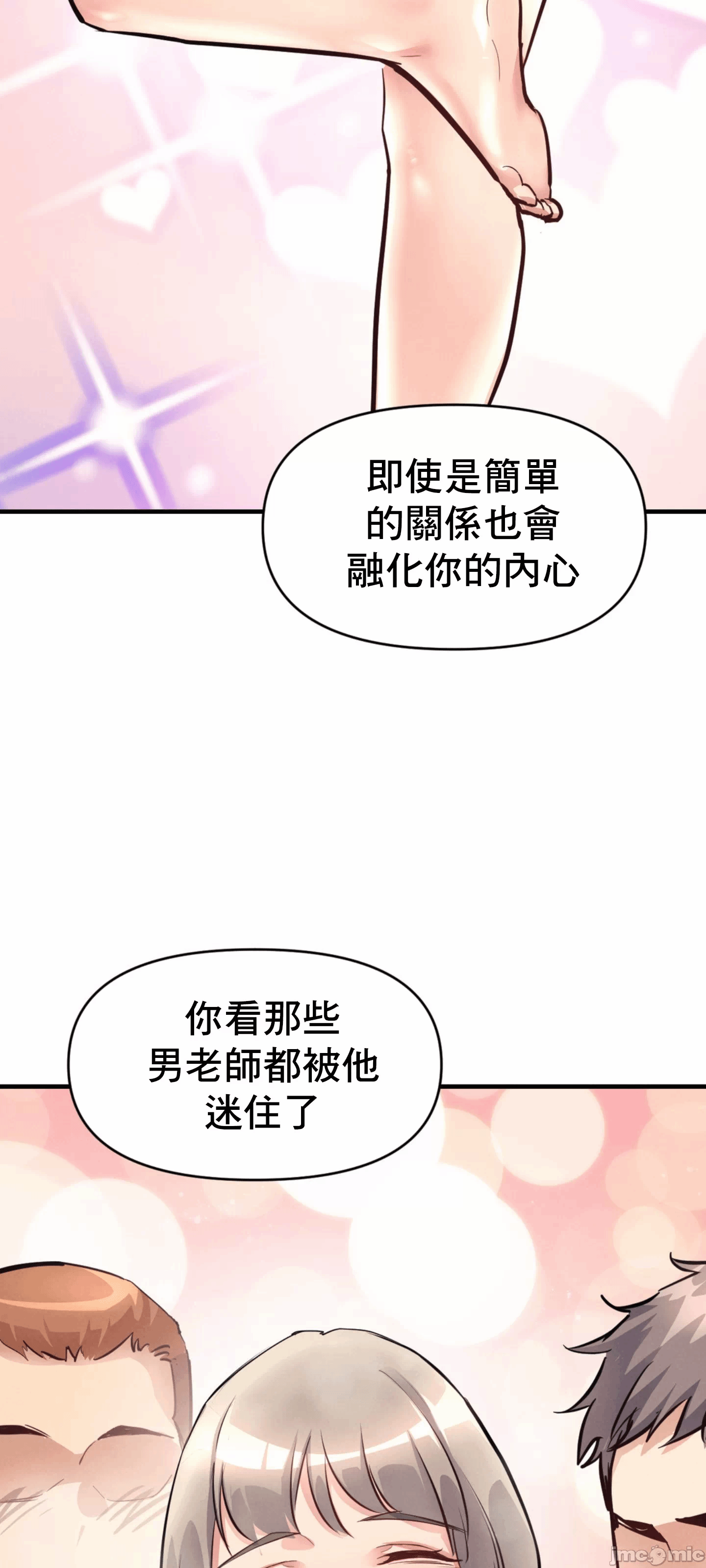 第20话 第 43 页