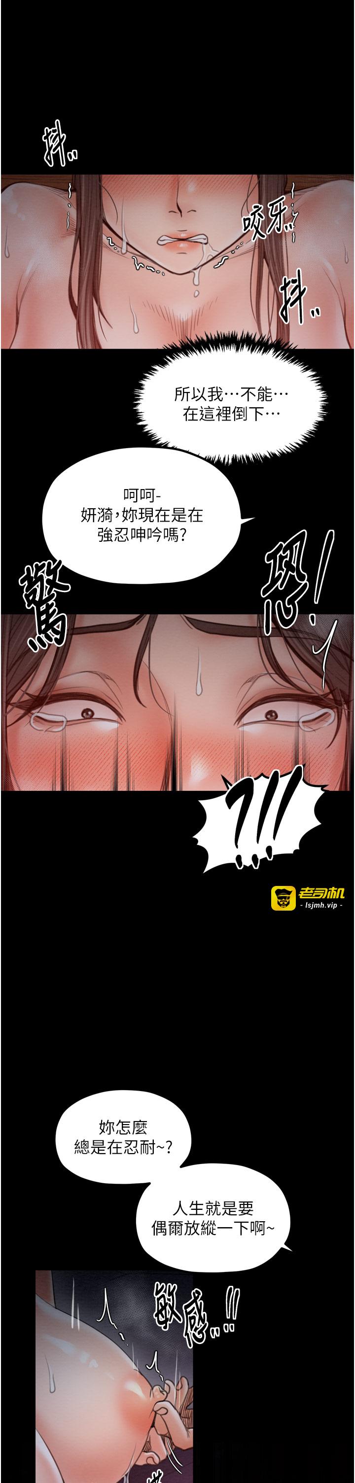 第38话 - 一夜沦为母猪 第 27 页