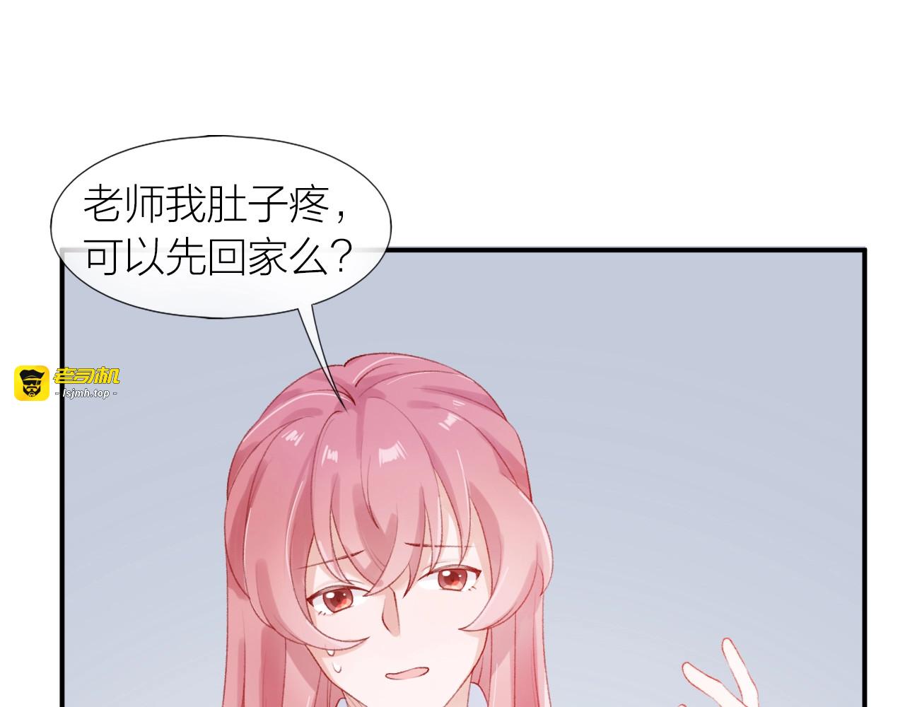 第3话 失约 第 79 页
