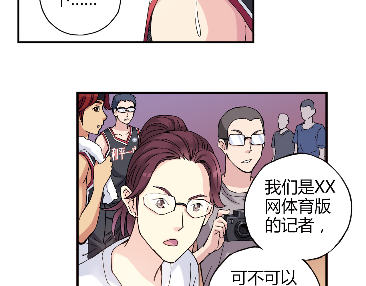 第17话 年轻不是失败的原因 第 18 页