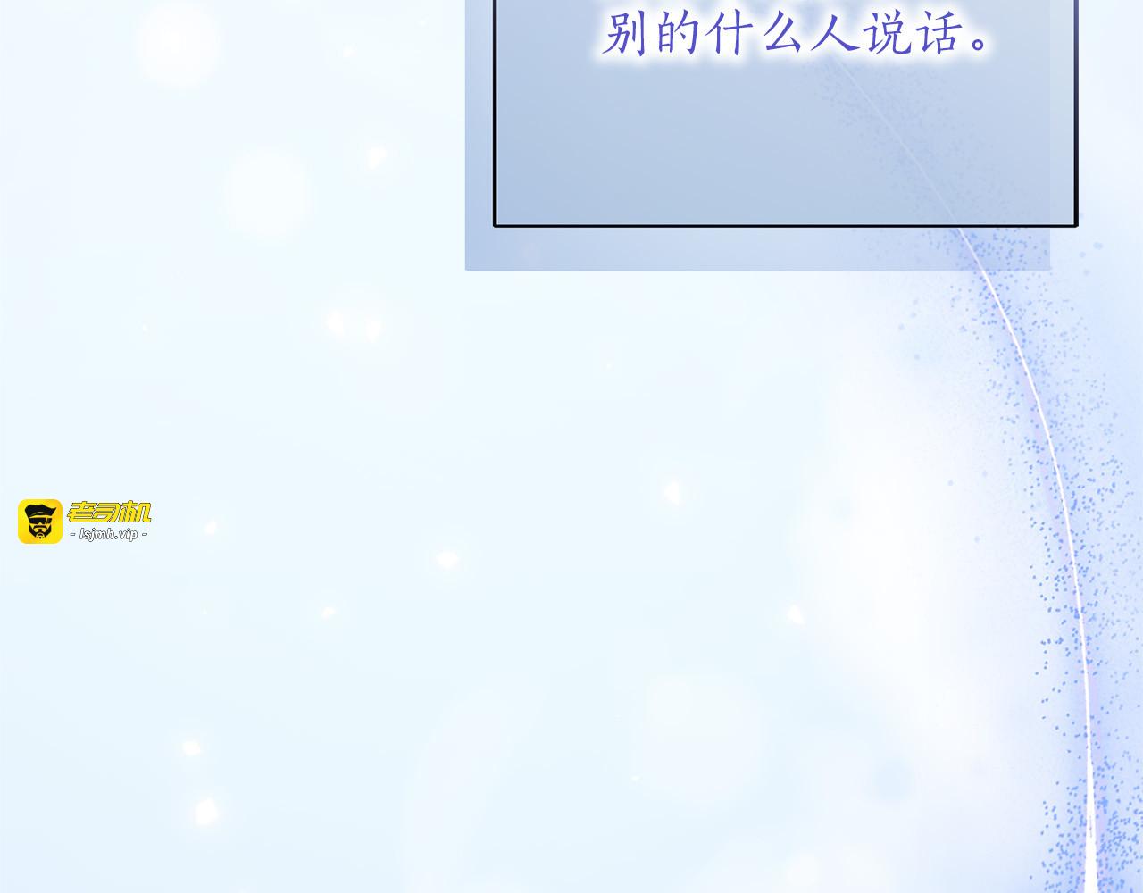 第68话 对立 第 101 页