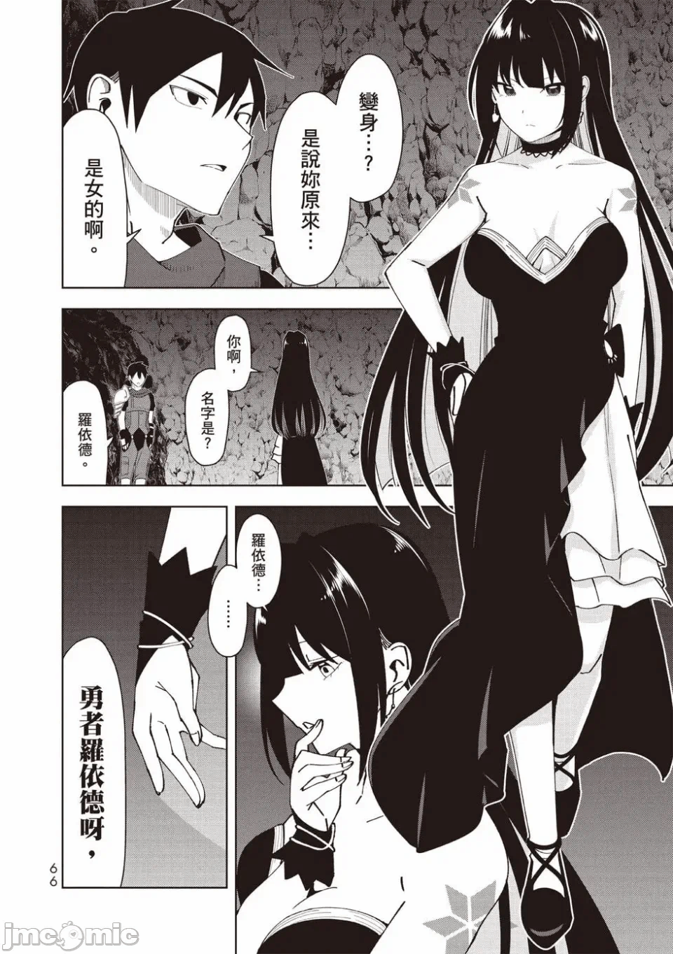 被称为勇者后，无双男建立了家庭 [攸望汉化组] [むすあき/さなだケイスイ/空埜一树] 勇者と唿ばれた后に ―そして无双男は家族を创る― 第1话 - 48