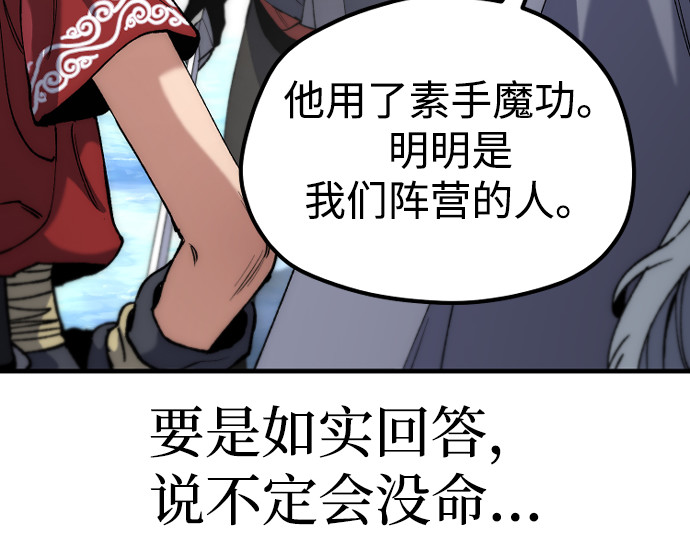第163话 第 272 页