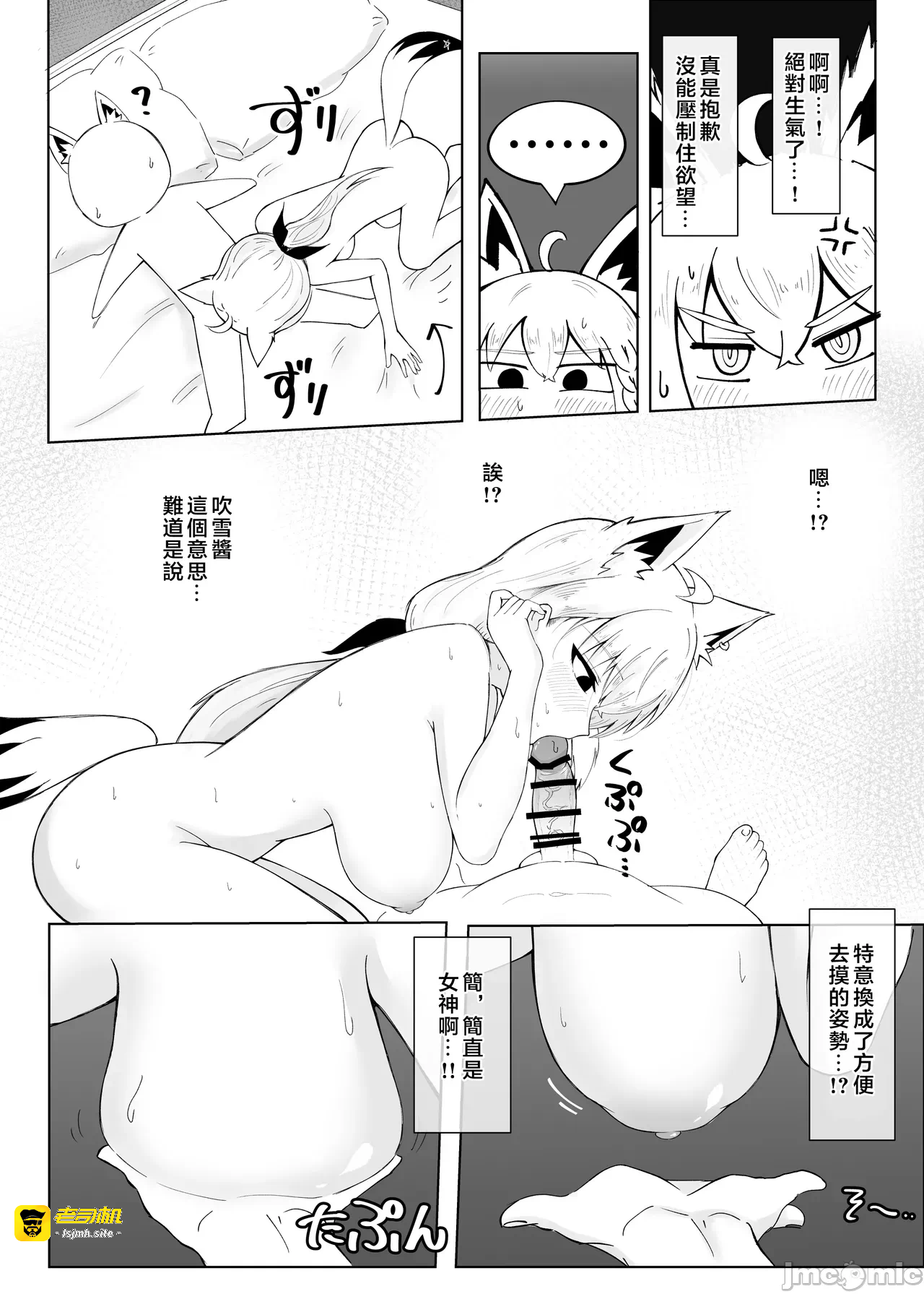 第一话 第 23 页