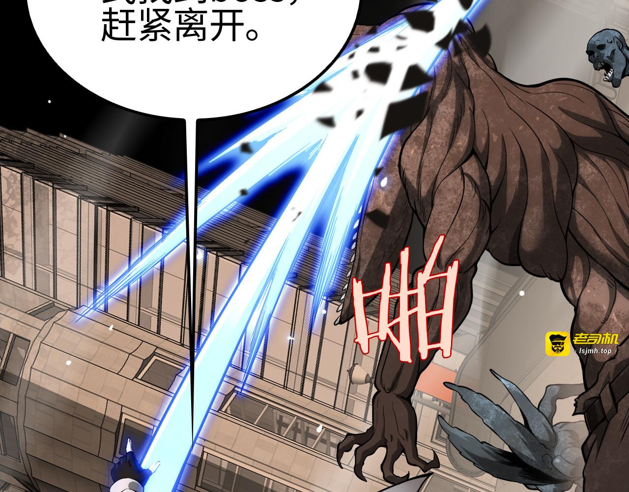 第4话 测试技能：剑流风暴 第 51 页