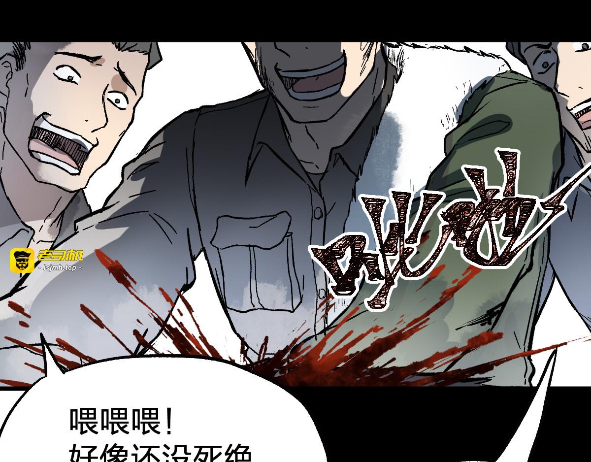 第71话 核爆？核爆！ 第 191 页