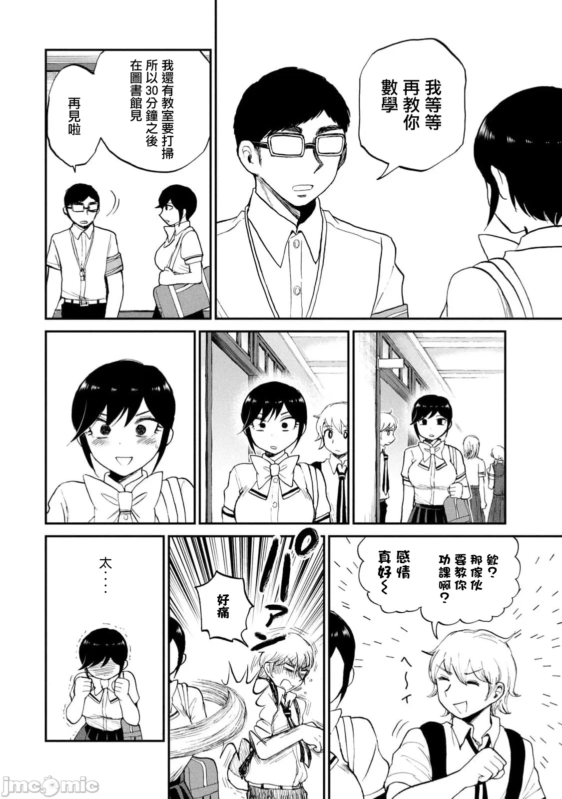蛮横无理的大小姐正在感到苦闷 [鹅妈妈汉化组] [木下由一] あらくれお嬢様はもんもんしている 第23话 - 8