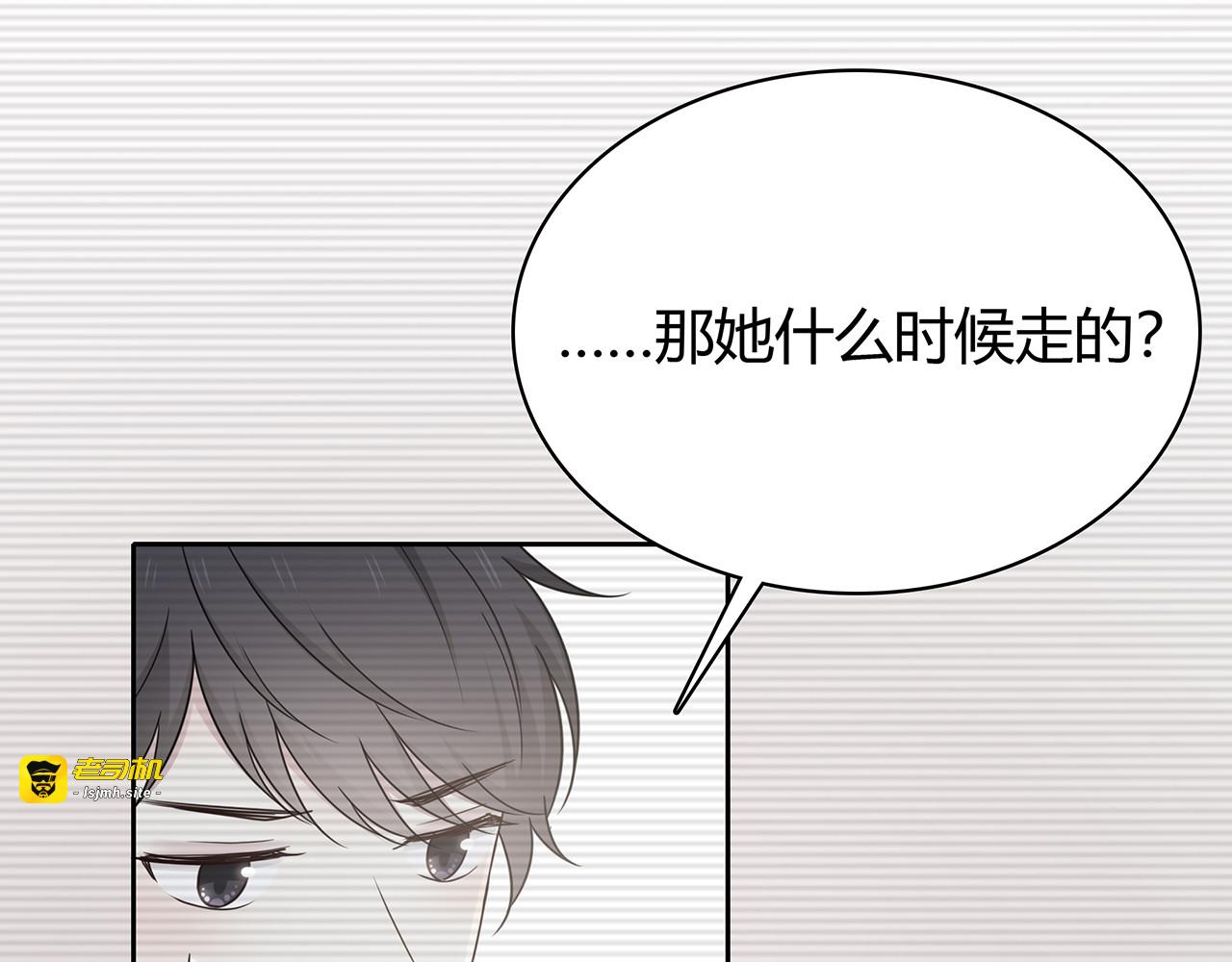 第87话 雨中对峙 第 11 页