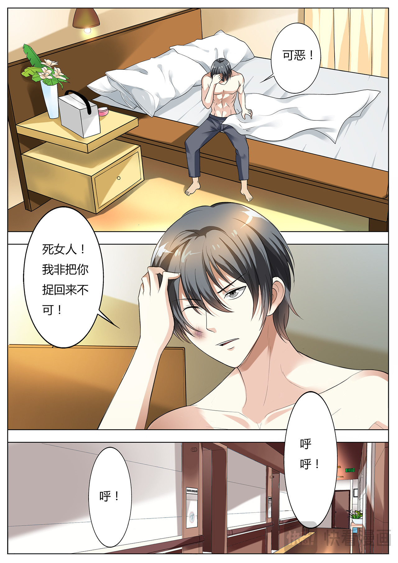 第25话 第 12 页