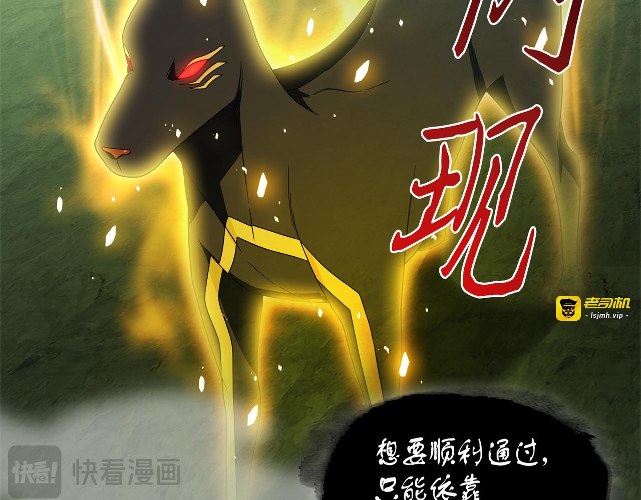 懒惰之古墓 第 119 页