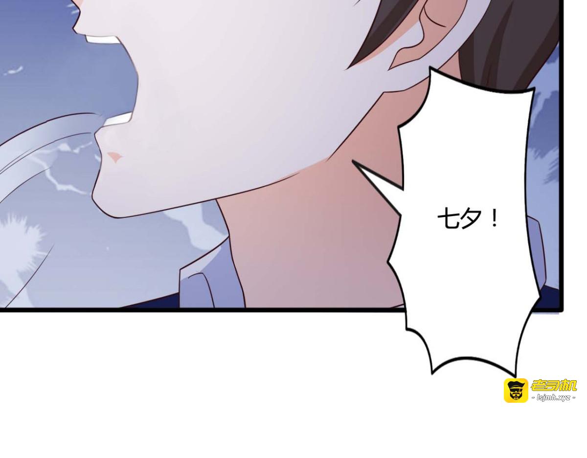 第28话 第 69 页