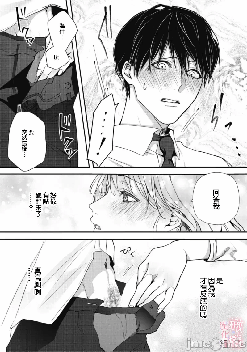 第2话2-3 第 26 页