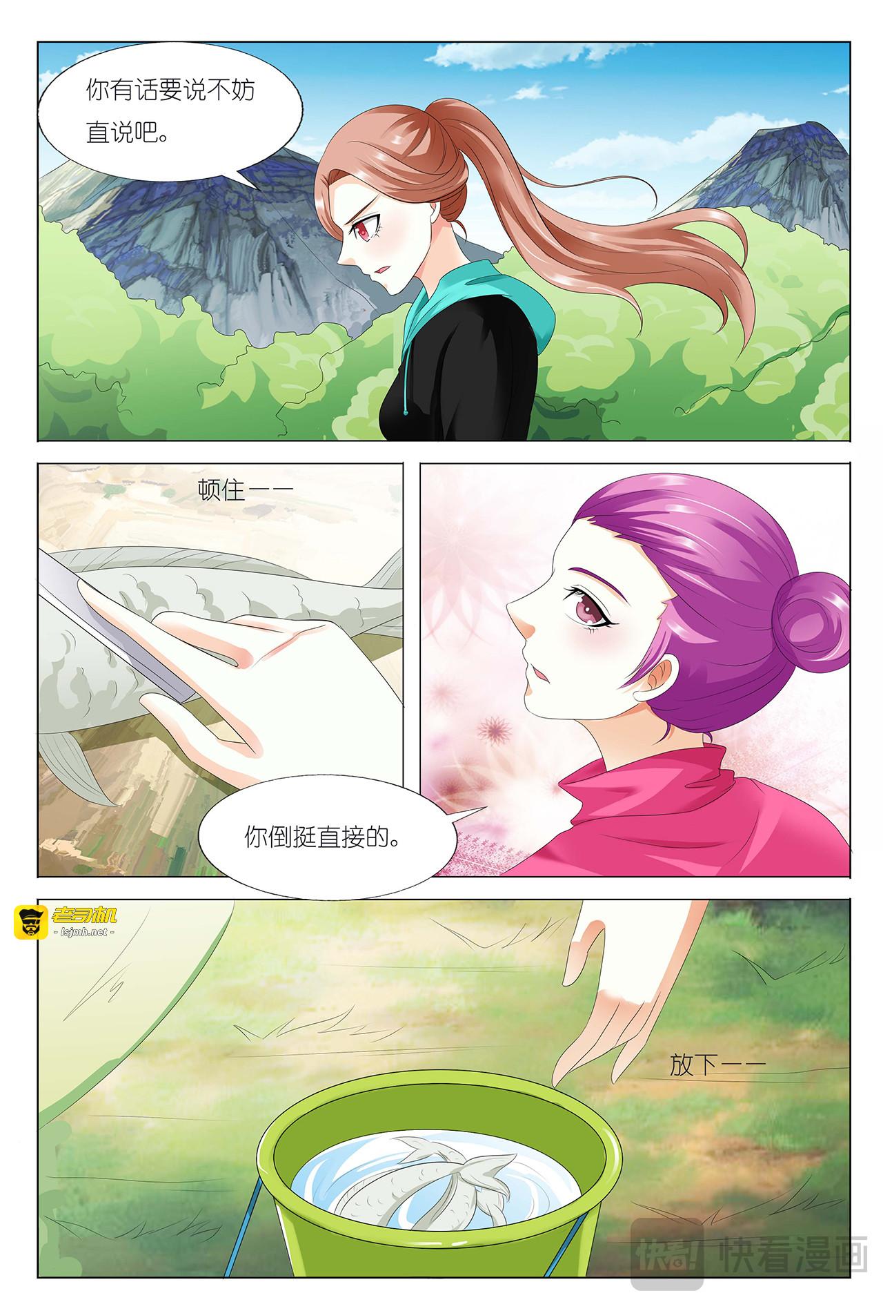 第19话 第 11 页