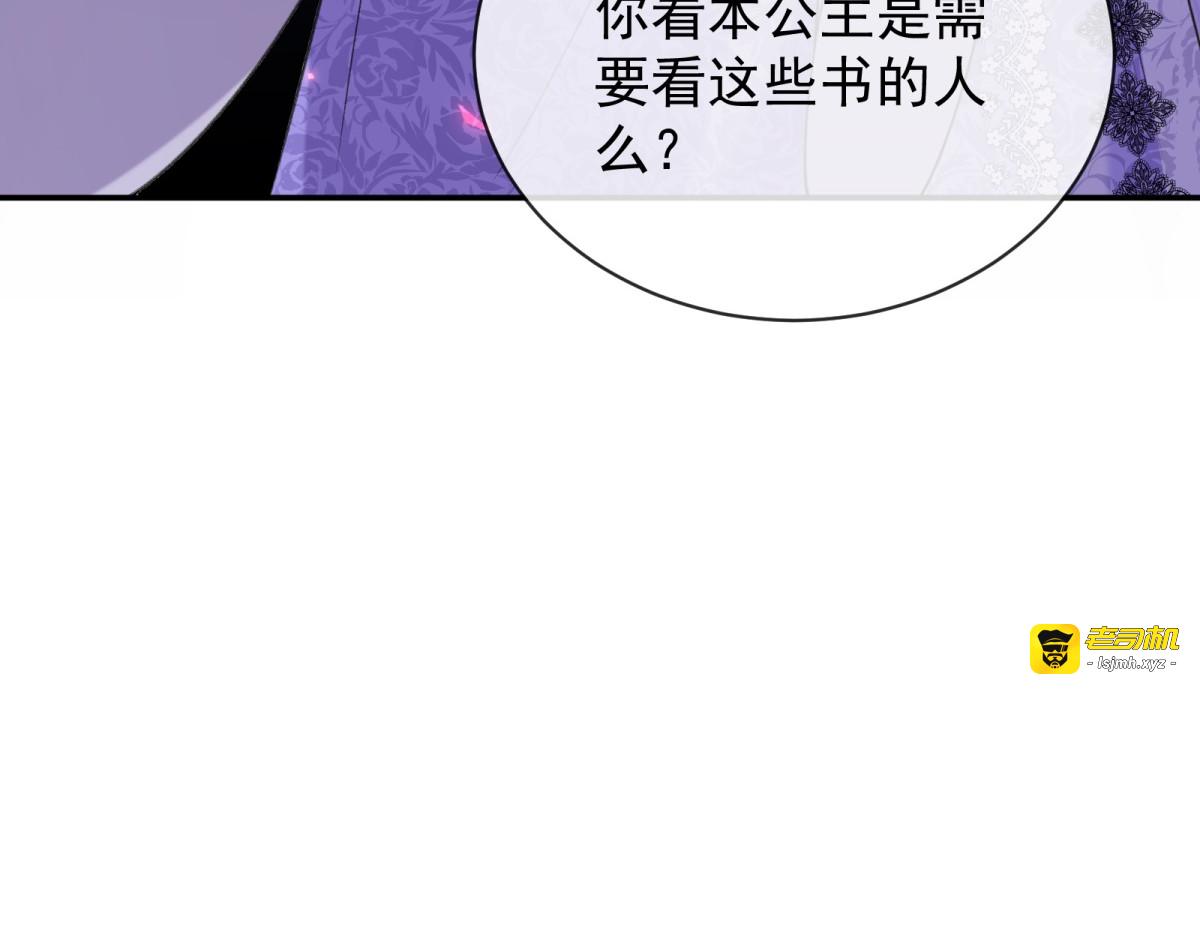 第19话 卷王瑞娜 第 99 页