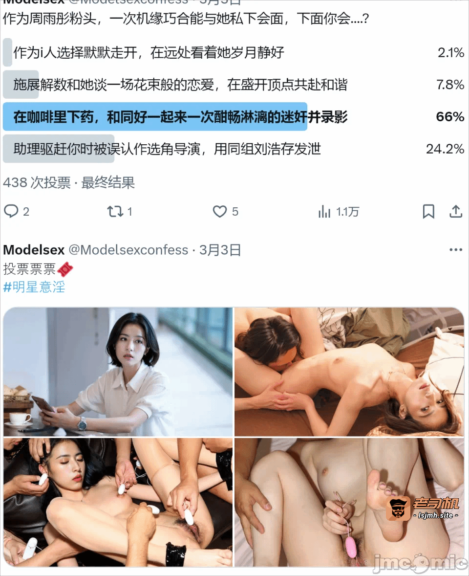 王者都市传说5-6 第一话 - 373