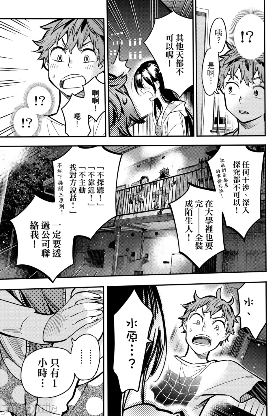 第1话 第 119 页