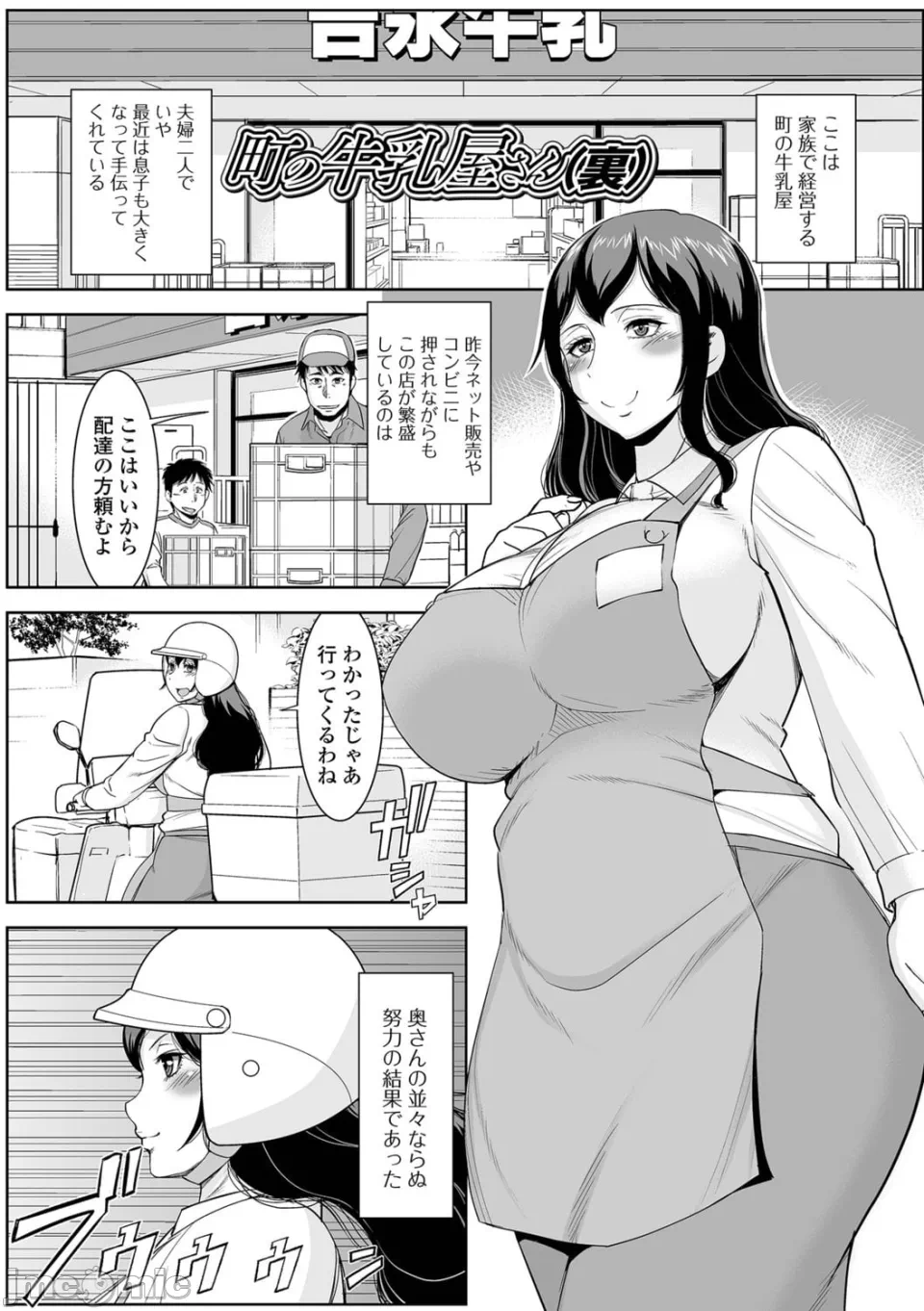 第1话 第 51 页