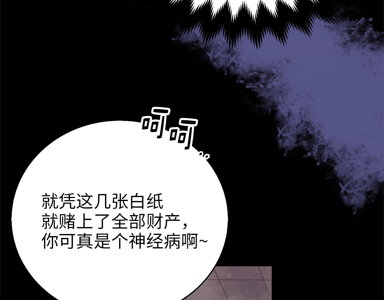 第1话 回到17年前 第 56 页