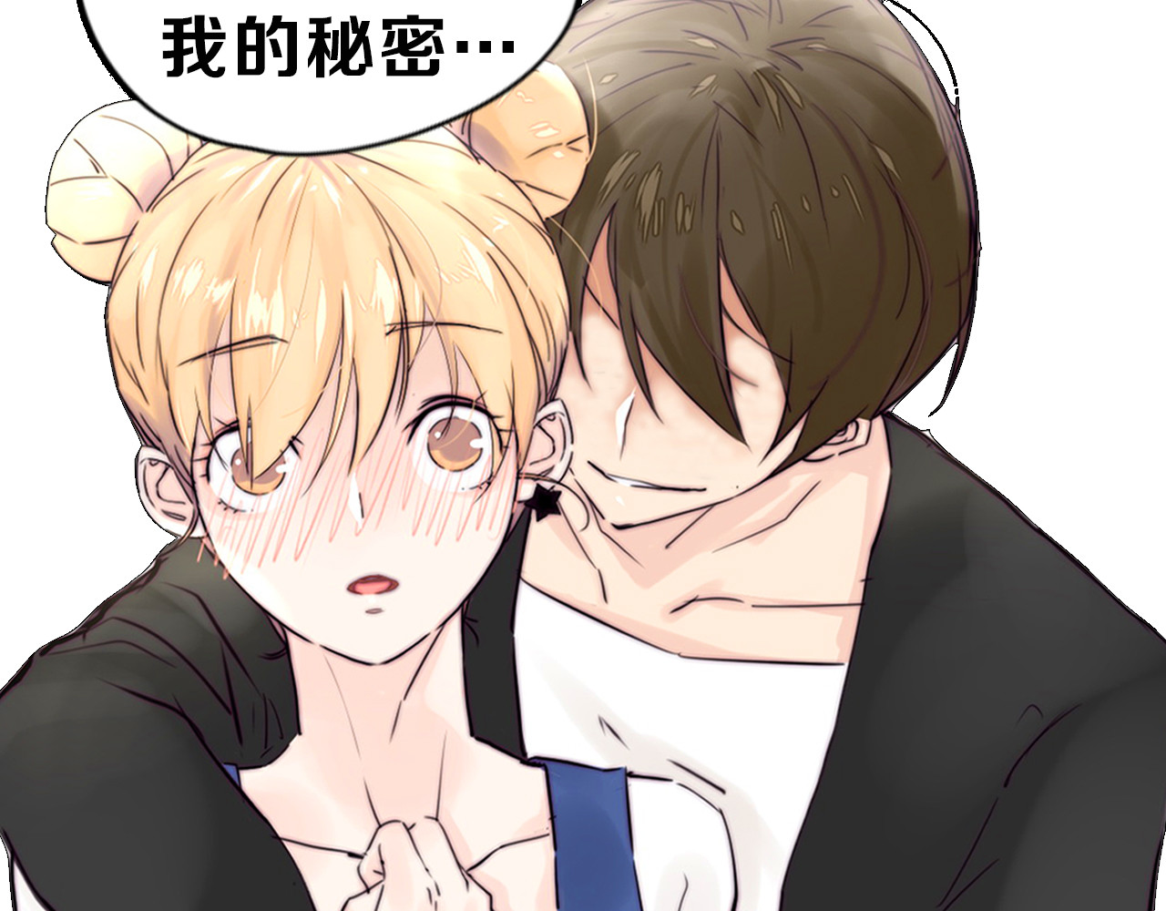 序章  我家男票有超能力 第 40 页