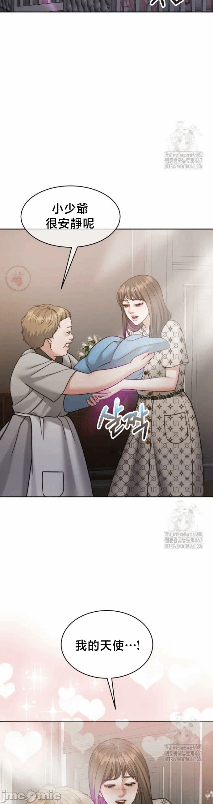 第142话 第 3 页