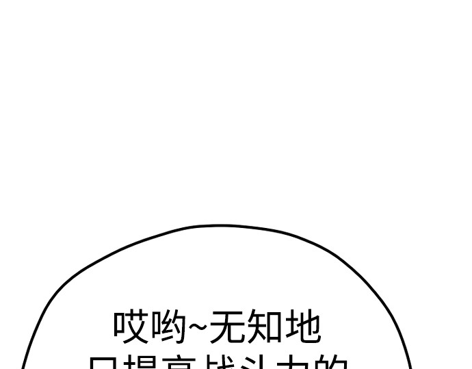 第77话 第 98 页