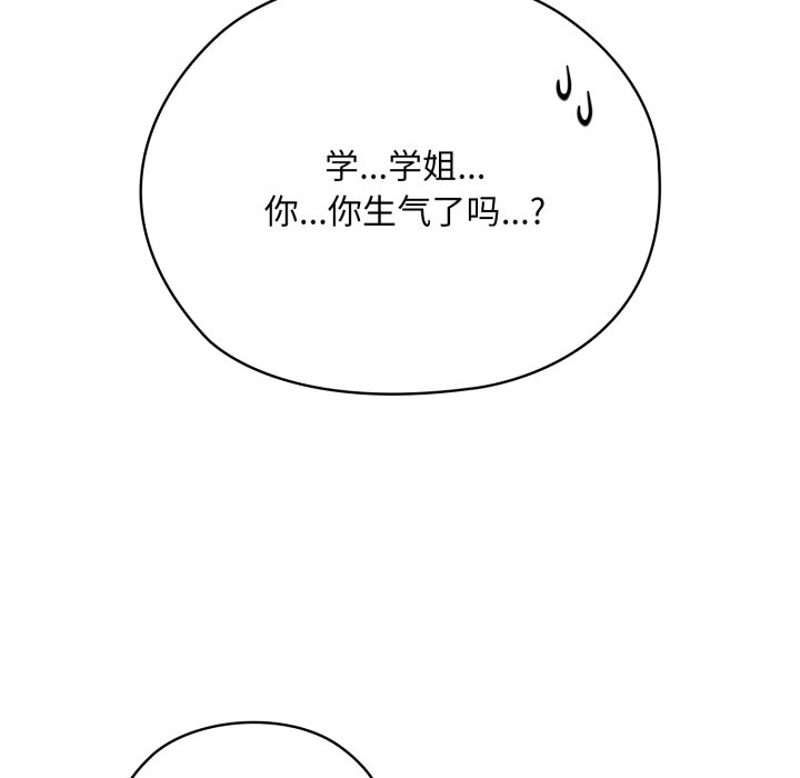 第5话 第 100 页