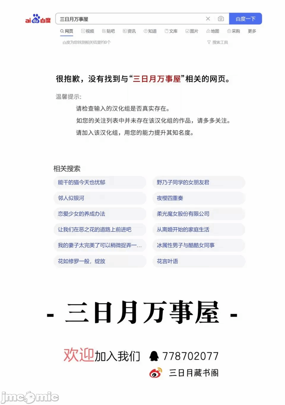 第8话第05话 第 28 页