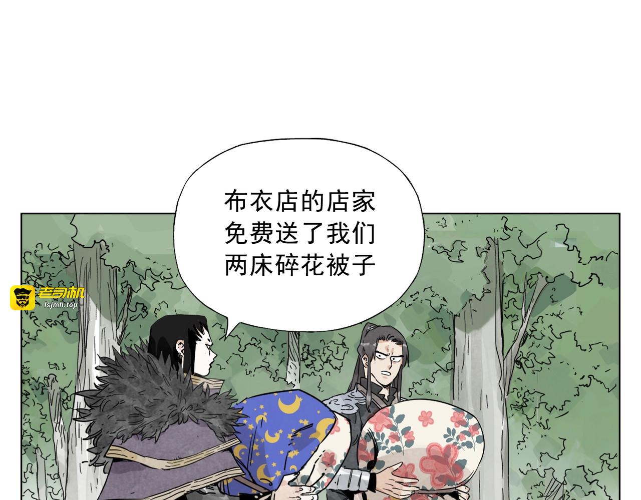 第137话 碎花被子 第 29 页