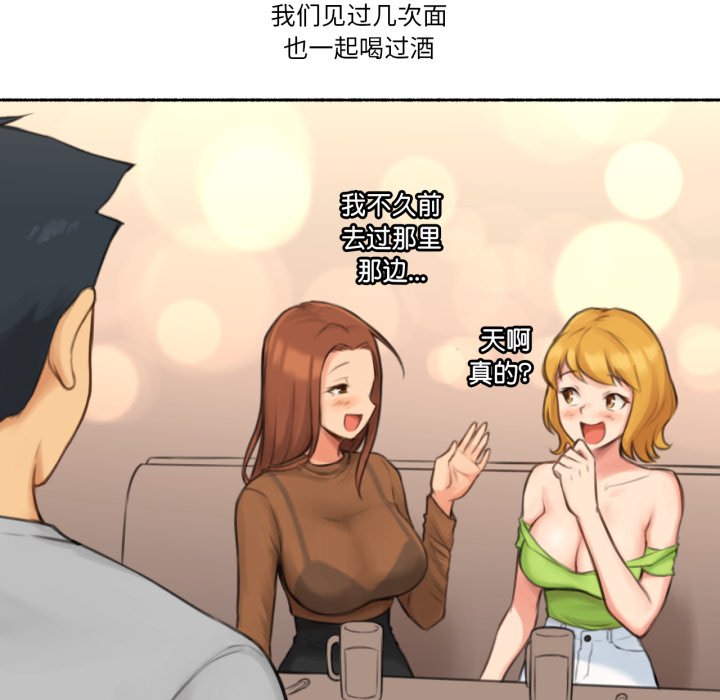 第26话 第 74 页