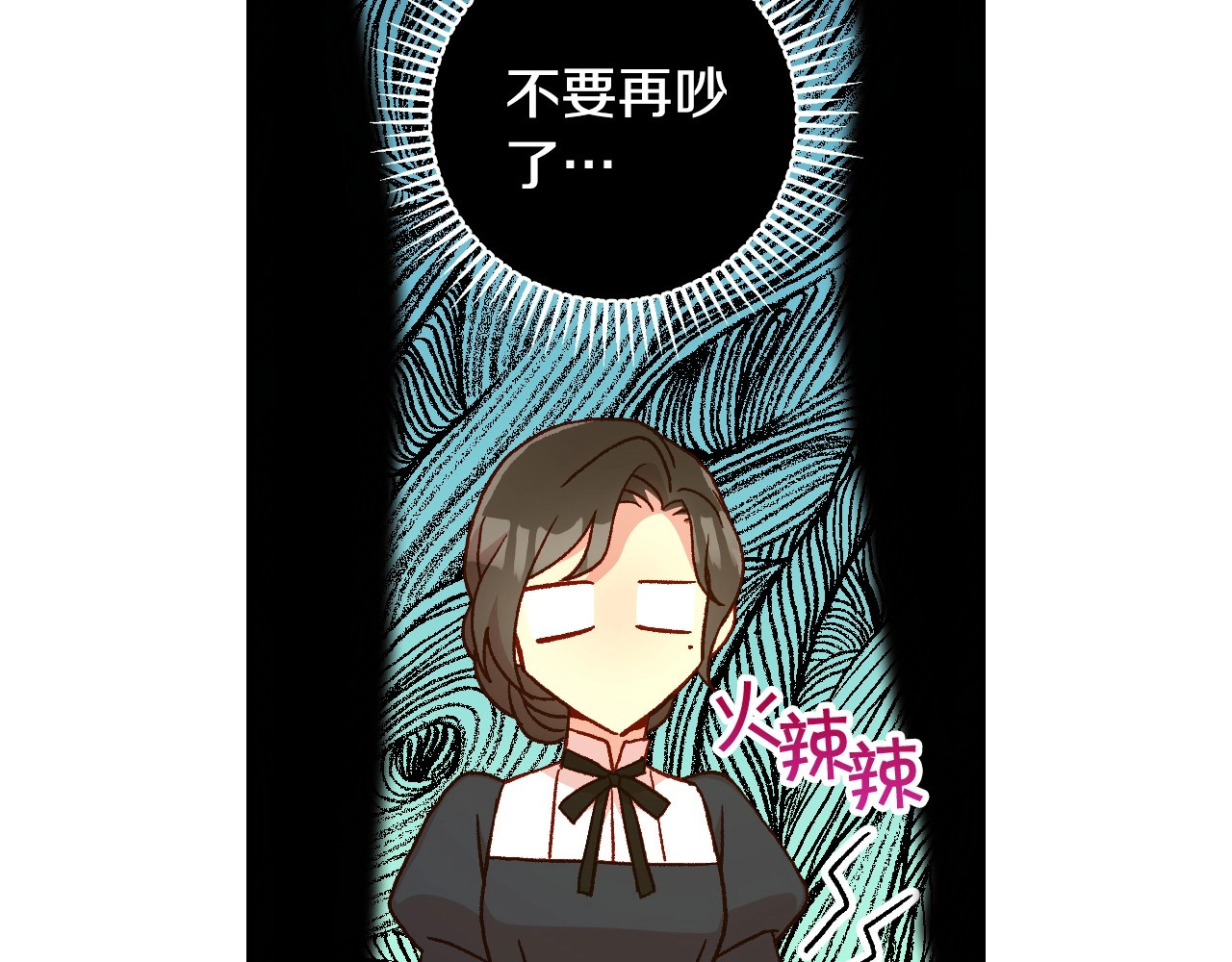 第48话 抓包约会！情敌见面！ 第 178 页