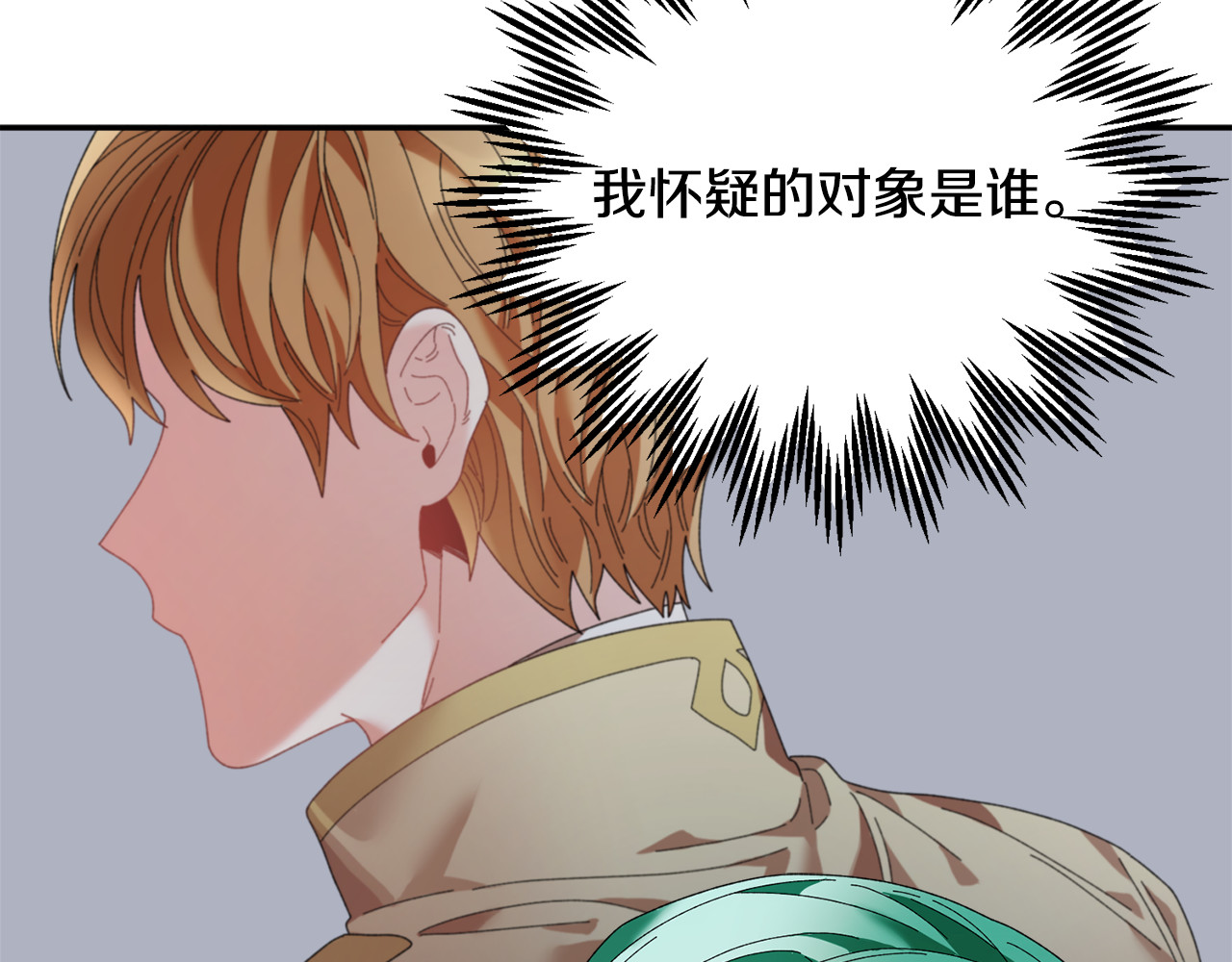 第53话 失败的调查 第 164 页