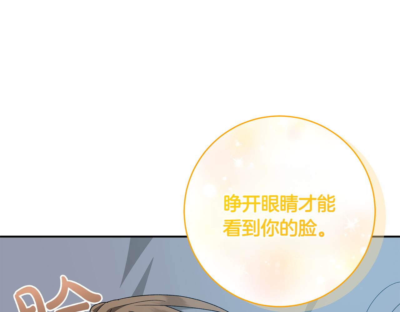 番外7 安全感 第 96 页