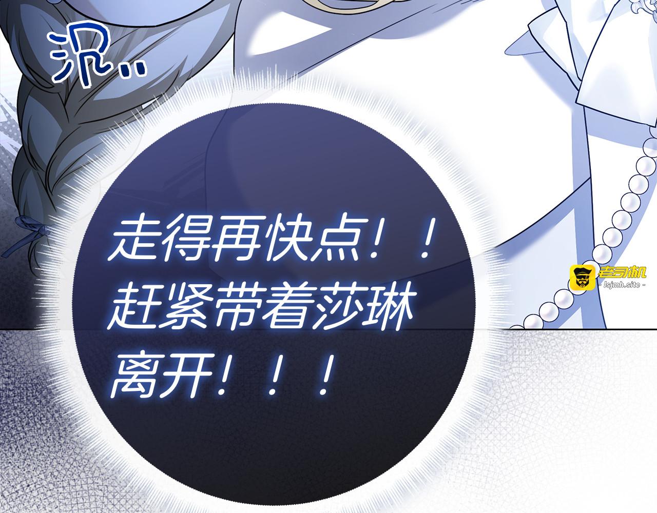 第37话 派对邀请 第 205 页