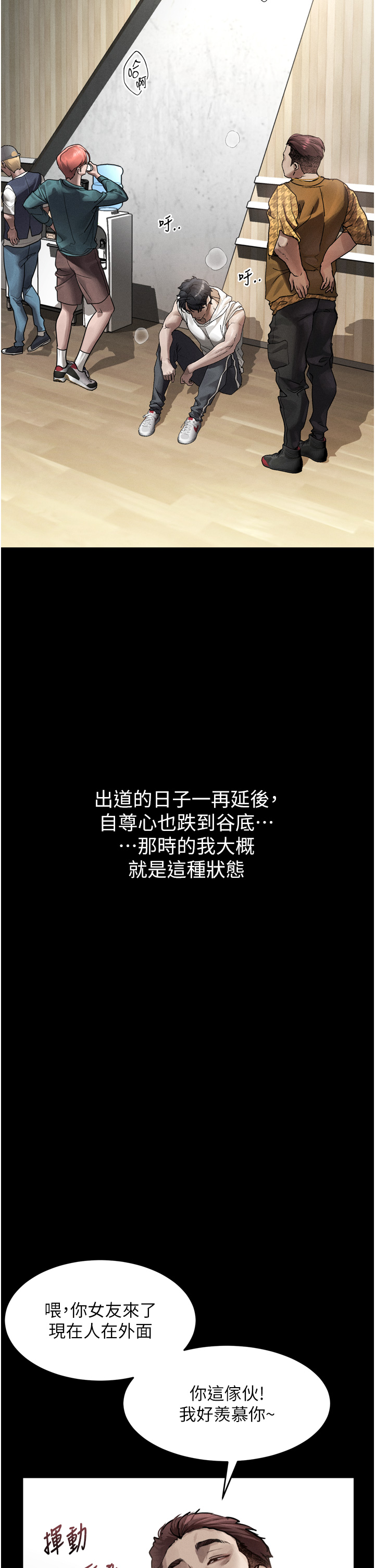 第8话 - 情色按摩引出的NTR癖好 第 4 页