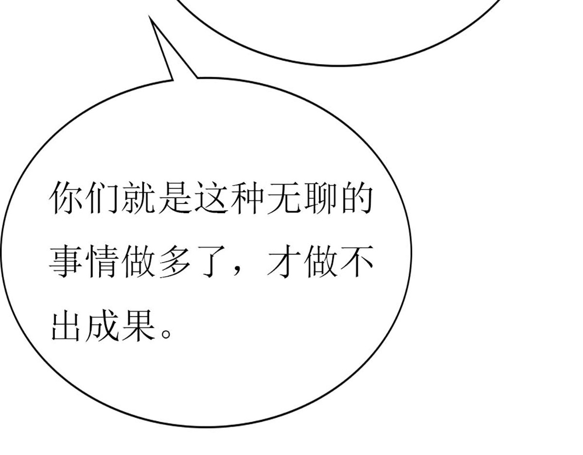 第89话 第 80 页