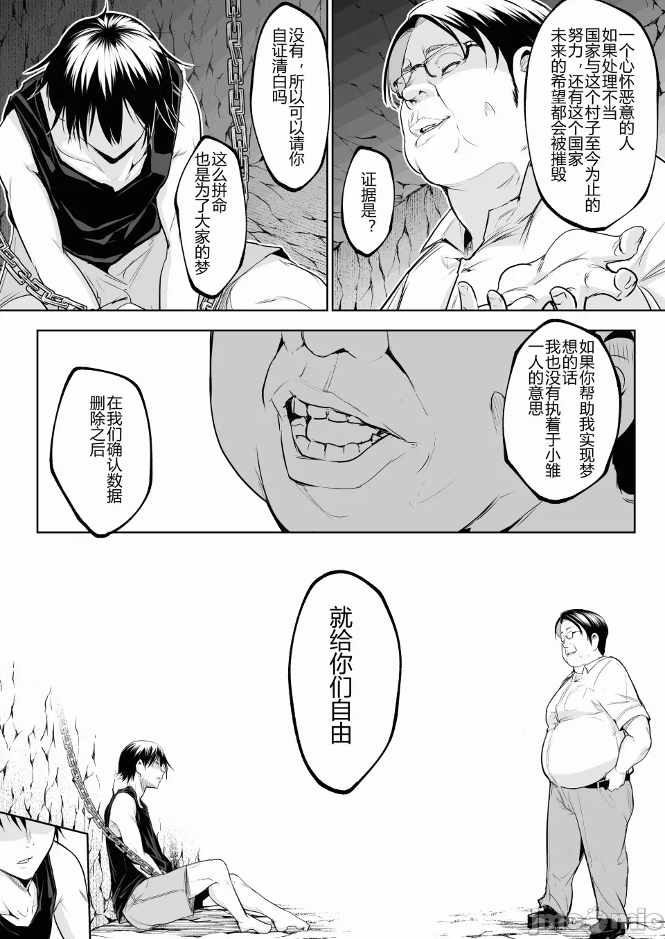 第一话 第 128 页